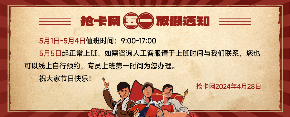 2024五一.png